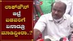 ಸರ್ಕಾರ ಸಂಪೂರ್ಣ ವಿಫಲ | HD Kumaraswamy Blames GOVT | TV5 Kannada