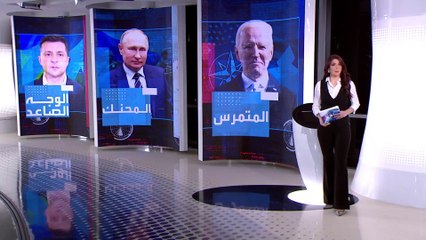 ثلاثة وجوه لأزمة أوكرانيا تحدد مصيرها.. بوتين المتمرس.. بايدن المحنك وزيلينسكي الوجه الصاعد