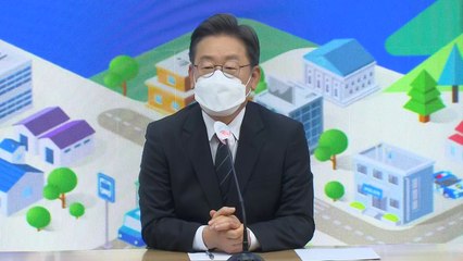 이재명 "홍남기, 월권 하는 듯...책임 물어야 할 정도" / YTN