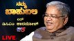 Live : Namma Bahubali With DCM Govind Karjol | corona warriors |  TV5 Kannada