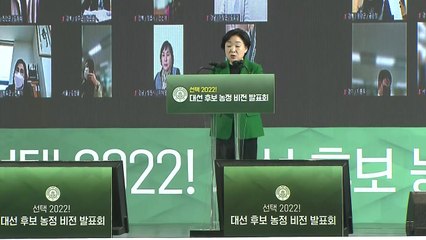 심상정 "기후위기 희망은 농어촌...기본소득 30만 원" / YTN