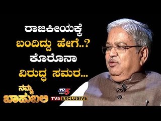 Namma Bahubali With DCM Govind Karjol | TV5 Kannada