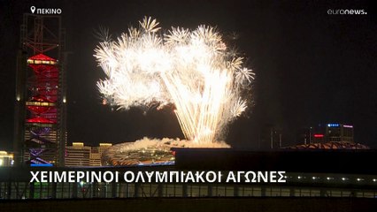 Με πρώτη την ελληνική σημαία ξεκίνησαν στο Πεκίνο οι Χειμερινοί Ολυμπιακοί Αγώνες