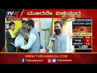 TV5 ವರದಿ ಬೆನ್ನಲ್ಲೇ ಟೈಲರ್​ ಕುಟುಂಬದ ನೆರವಿಗೆ ನಿಂತ ಭಾಸ್ಕರ್​ | Vidyaranyapura | TV5 Kannada