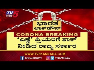 ಎಣ್ಣೆ ಪ್ರಿಯರ ಕಿಕ್​​ ಇಳಿಸಿದ ಸಿಎಂ | BS Yeddyurappa Press Meet | TV5 Kannada