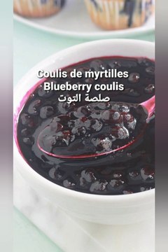 Blueberry Coulis/coulis de myrtilles/صلصة التوت