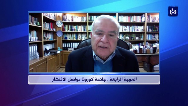 المعاني يتوقع ارتفاع نسبة فحوص كورونا الايجابية في الأردن الى أكثر من 30%