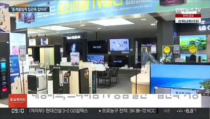 올림픽 열기 낮지만…'집관족' 겨냥 마케팅은 '가열'