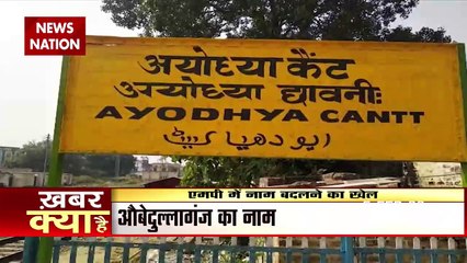 Rename Bhopal As Bhojpal In Honour Of Raja Bhoj: Madhya Pradesh Minis