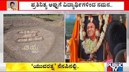 People Pay Tribute To Puneeth Rajkumar In Differents Ways