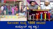 ಸೋಂಕಿತರ ಸಂಖ್ಯೆ 1500 ದಾಟಿದರೆ ಕಂಟ್ರೋಲ್ ಕಷ್ಟ ಕಷ್ಟ..! | Diksuchi | COVID 19 | TV5 Kannada