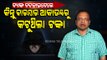 Cyber Crime ।How People Are Getting Cheated । Here's An OTV Report
