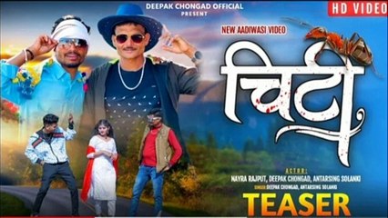 चिटी सोंग आदिवासी सिंगर अंतरसिंह सोलंकी दीपक चोगड़ 2022 antarsingh solanki