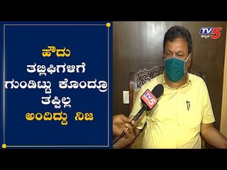 ತಬ್ಲಿಘಿಗಳಿಗೆ ಗುಂಡಿಕ್ಕಿ ಹೇಳಿಕೆಯನ್ನ ಸಮರ್ಥಿಸಿಕೊಂಡ ರೇಣುಕಾಚಾರ್ಯ | Renukacharya Chitchat | TV5 Kannada