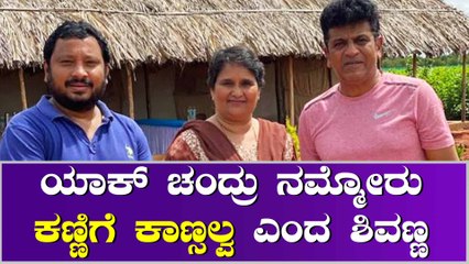 R ಚಂದ್ರು ಗೆ ಖಡಕ್ ಎಚ್ಚರಿಕೆ ಕೊಟ್ಟ ಶಿವಣ್ಣ