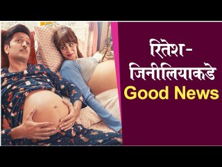 Riteish Deshmukh & Genelia Deshmukh Reunites For A Bumpy Comedy  Mister Mummy First Look