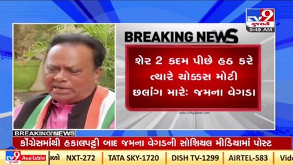 Ahmedabad Black-magic row _ Corporator Jamna Vegda posts on social media after suspension _Tv9News