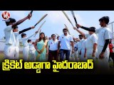 Hyderabad Become Indian Cricket Hub Cricket Academies With International Facilities  | V6News_