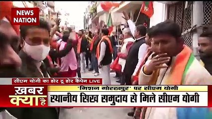 UP Election 2022: गोरखपुर के गोपाल मंदिर में CM Yogi ने की पूजा, सिख समुदाय से की मुलाकात