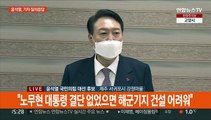 [현장연결] 윤석열 제주 강정마을 방문…기자, 질의응답
