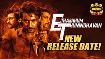 BREAKING:New Release Date of Etharkkum Thunindhavan | INBOX | Suriya