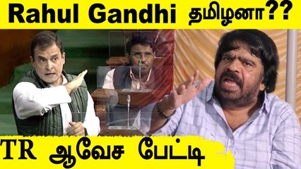 ஹிந்தியில் ஆவேசமாக பேசி Modi-யை புகழ்ந்து தள்ளிய T.Rajendran Latest Pressmeet
