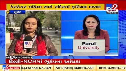 Eye-Opening Incident for parents _ Abusive behaviour of caretaker captured on cam _Surat _Tv9News