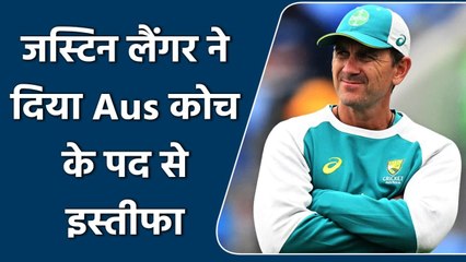 Big Blow for Aussies, Head Coach Justin Langer has resigned as coach | वनइंडिया हिंदी