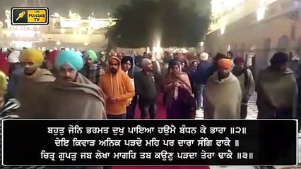 ਸ਼੍ਰੀ ਦਰਬਾਰ ਸਾਹਿਬ ਤੋਂ ਅੱਜ ਦਾ ਹੁਕਮਨਾਮਾ Daily Hukamnama Shri Harimandar Sahib, Amritsar | 5 Feb 2022