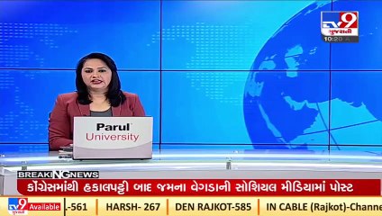 Gun fire reported in Maruti Bungalows in Kalol ,police investigation on _Gandhinagar _Tv9News