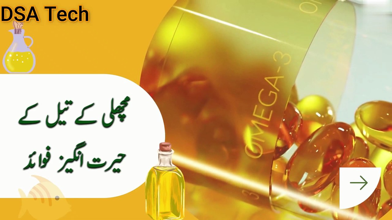 The Amazing  Benefits of Fish Oil on our Health || Fish Oil Capsules || Machli Ke Tel Ke Fayde