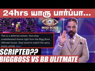 BiggBoss Ultimate Vs Bigg Bossக்கும் என்ன வித்தியாசம்_ _ Kamal Hassan _ VanithaVijayakumar