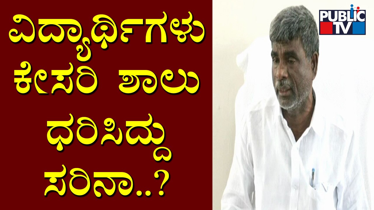 Kota Srinivas Poojary Reacts On Hijab Controver...