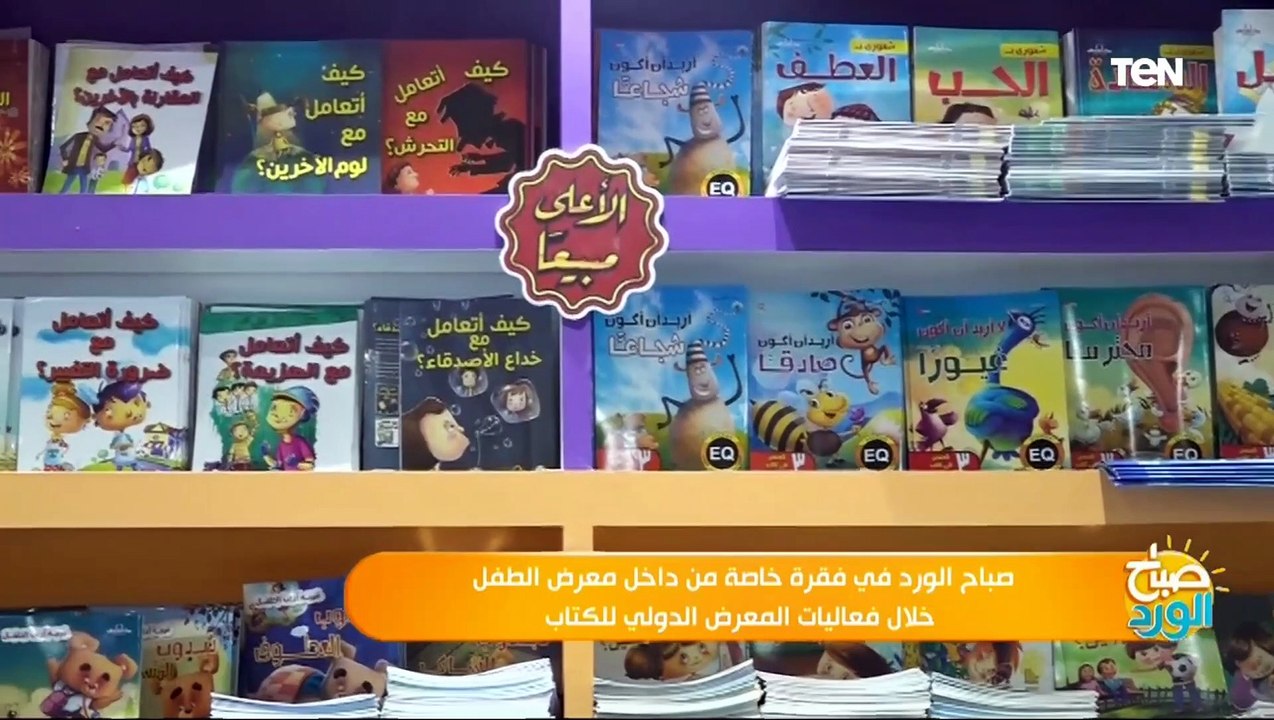 "بنوصل كل الرسائل للأطفال بأسلوب هادف وجديد وتفاعلي".. د.إيمان سند عن أنشطة الطفل بمعرض الكتاب