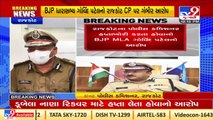 Rajkot CP Manoj Agrawal alleged over irregularities allegation _Gujarat _Tv9GujaratiNews