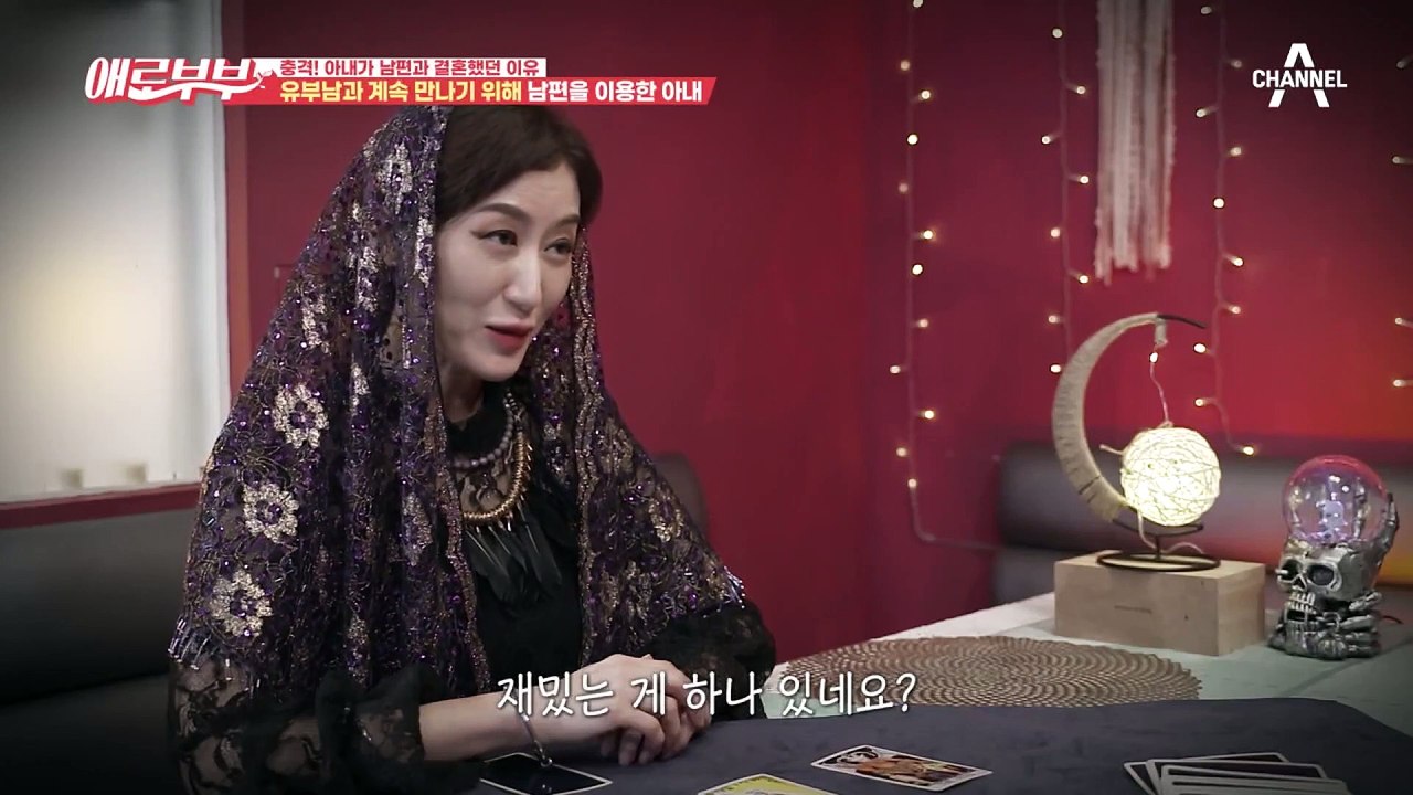 [애로부부] ※빡침주의※ 불륜 카페 열혈 회원 아내의 실체… | 애로드라마 ep.71