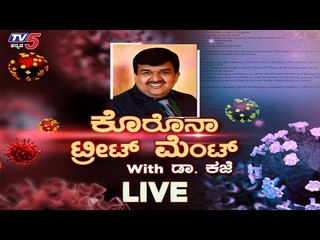 Live : Corona Treatment With Dr. Kaje | TV5 Kannada
