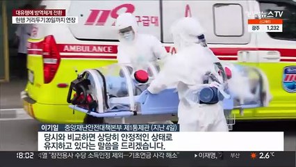 방역당국 "일상회복 검토"에 전문가들 "시기상조"