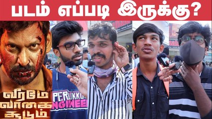 Veeramae Vaagai Soodum Public Review | Veeramae Vaagai Soodum Review | Vishal | Yogibabu