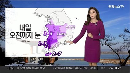 [날씨] 내일 오전까지 호남·제주 눈…강추위 이어져