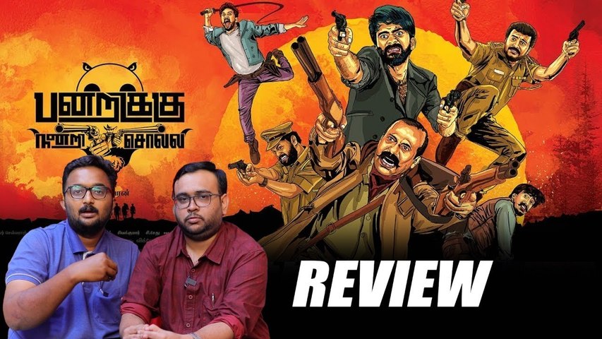 Pandrikku Nandri Solli Movie Review | Movie Review | Bala Aran