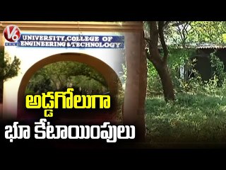 అడ్డగోలుగా భూ కేటాయింపులు..ABVP Students Fires On Officials | Nalgonda | V6 News