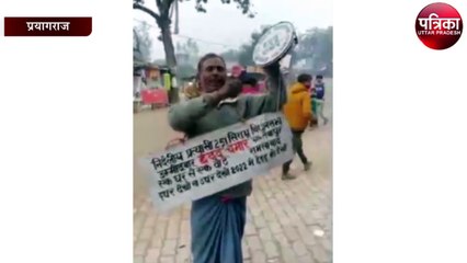 डिप्टी सीएम के खिलाफ निर्दलीय प्रत्याशी के तौर पर बर्तन वाले छिदु चमार का अनोखा चुनाव प्रचार
