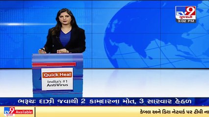 Abduction accused arrested in Porbandar _ Tv9GujaratiNews