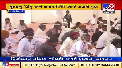 Kishan Bharwad Murder Case _ Rituals performed on the 12th day _ Tv9GujaratiNews