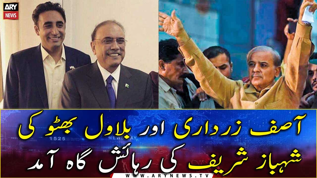 Asif Zardari and Bilawal Bhutto visit Shahbaz Sharif's residence