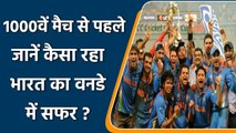 Ind vs WI 2022: Journey of Indian Cricket Team from 1st to 999th ODI Match | वनइंडिया हिंदी