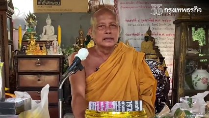 "พระพยอม" ฝากข้อความถึง "สมปอง" ยกคนเก่ง-มีความรู้ เชื่อจะกลับมาได้