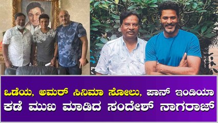 ಪ್ರಭುದೇವ ಜೊತೆ ಪಾನ್ ಇಂಡಿಯಾ ಸಿನಿಮಾ ಘೋಷಣೆ ಮಾಡಿದ ಸಂದೇಶ್ ನಾಗರಾಜ್