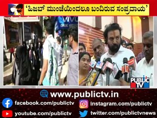 Sriramulu : ಹಿಜಬ್ ಮುಂಚೆಯಿಂದಲೂ ನಡೆದುಕೊಂಡು ಬಂದಿರುವ ಸಂಪ್ರದಾಯ..! | Hijab Issue